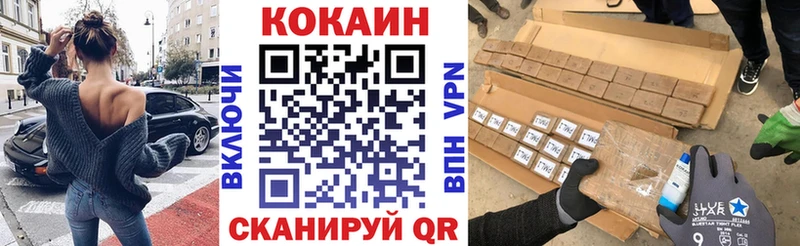 Купить  Плавск  Кокаин Эквадор 