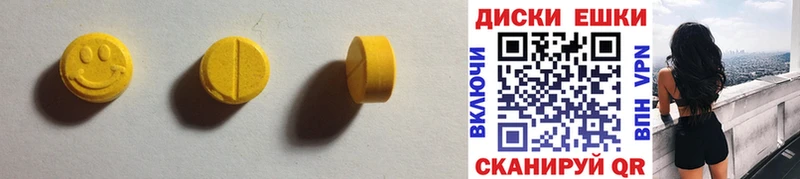 Экстази 300 mg  Купить  Плавск 