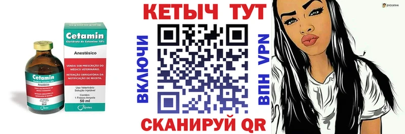КЕТАМИН VHQ  Купить закладки  Плавск 