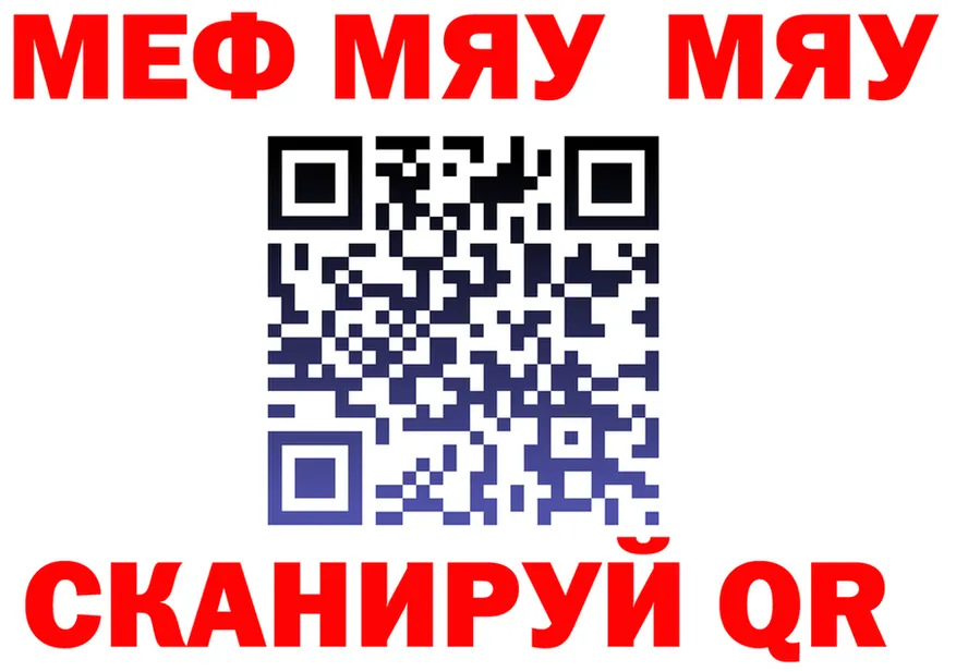 МЯУ-МЯУ мука как зайти это blacksprut Плавск